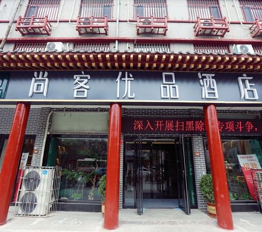 UP and IN Hotel Henan Kaifeng Gulou District Gulou Street