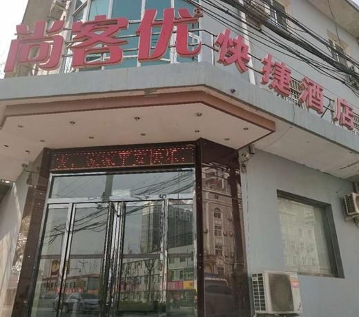 Thank Inn Chain Hotel Hebei hengshui wuqiang zhenxing road