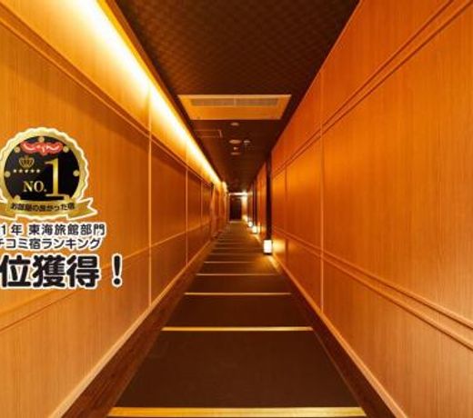 Ikeda Onsen Ryokan Tachikawa