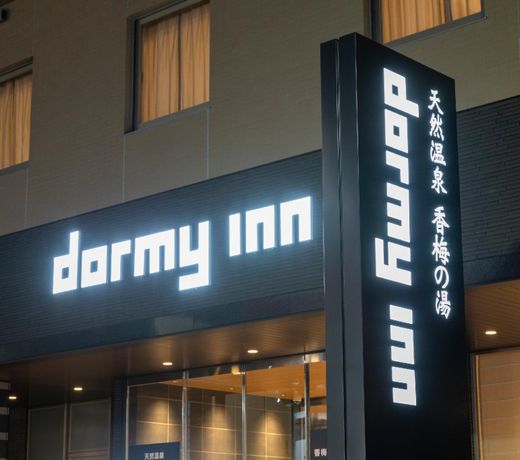 Dormy Inn Mito Hot Spring