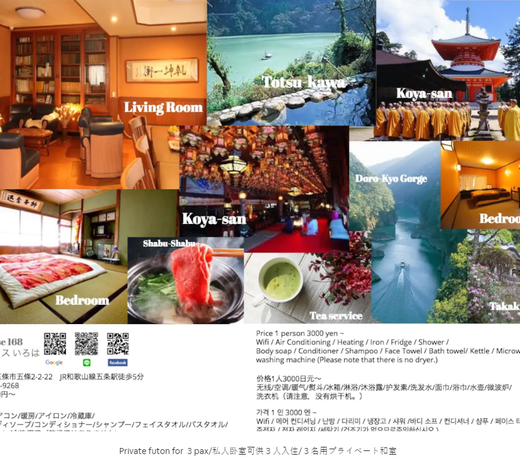 5min from JR GOJO/Private room/Free Parking/WIFI