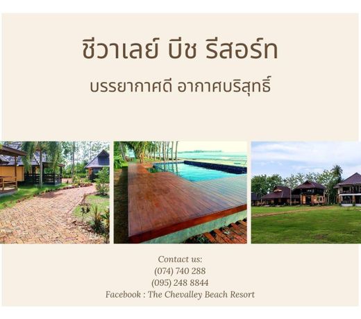 The Chivay Beach Resort