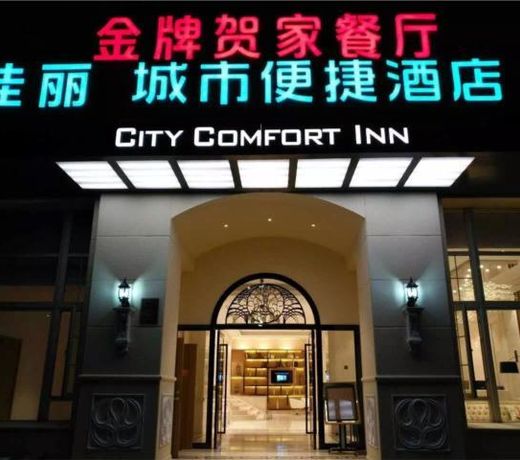 City Comfort Inn Xiamen Gulangyu Songyu Matou
