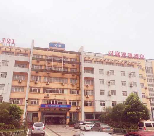 Hanting Hotel Wuhu Fangte