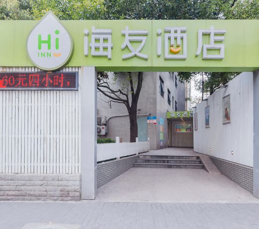Hi Inn Shanghai Xizang Nan Road