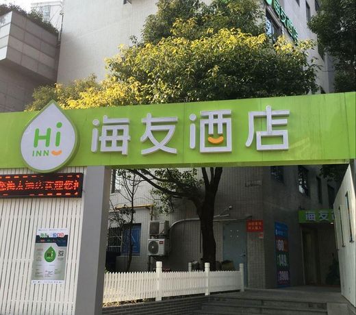 Hi Inn Shanghai Xizang Nan Road