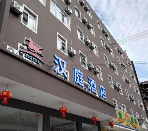Hanting Hotel Kunming Renming Xi Road Poly Center