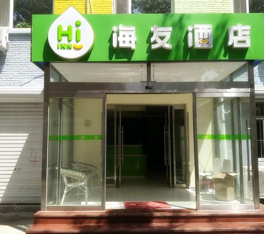 Hi Inn Tianjing Zhiyan