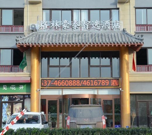 GreenTree Inn Qufu High Speed Railway Station