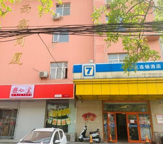 7Days Inn 261 Shijiazhuang Zhonghua Street New Railway Station