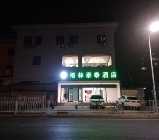 GreenTree Inn Lanzhou Donghu Square Provincial People's Hospital