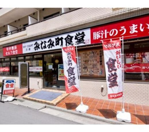 Sky Heart Hotel Kawasaki / Vacation STAY 80807