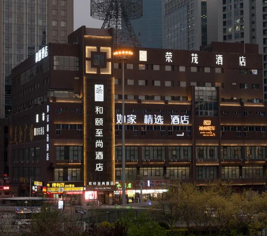 Yitel Collection Collection Shenyang North Railway Station South Square