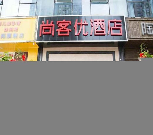Thank Inn Hotel Guizhou Guiyang Guanshanhu District Century City