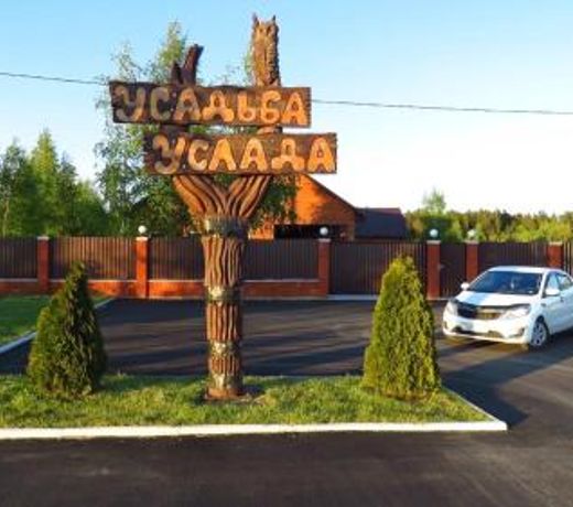 Ð£ÑÐ°Ð´ÑÐ±Ð° Ð£ÑÐ»Ð°Ð´Ð°