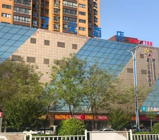 7Days Inn Xianyang Xingping Jincheng Road Branch
