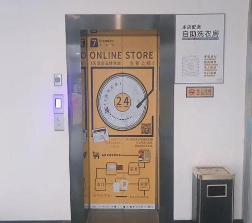 7Days Premium Shijiazhuang Zhonghua Avenue North 2nd Ring Mingyue Jiaju Branch
