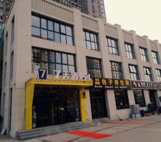 7Days Inn Langfang High-Speed Railway Station Branch