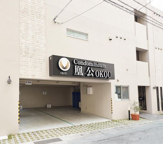 Tenpoint Hotel OKOU