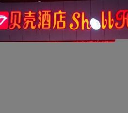 Shell Jiading Zhong Road Hotel