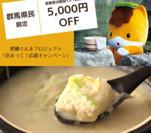 Isobe Onsen Miharashikan