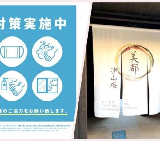 Tsuyama - Hotel - Vacation STAY 85058
