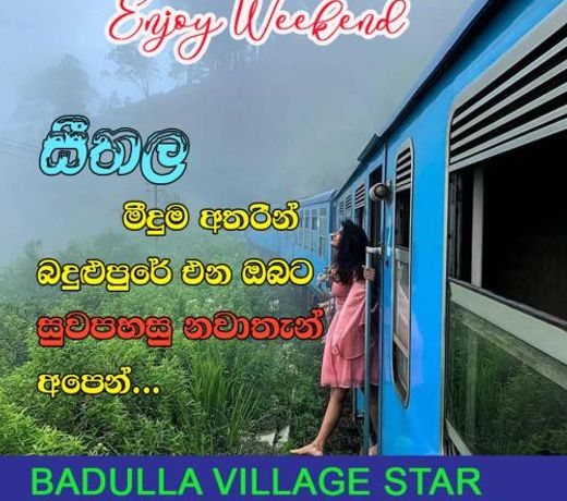 Badulla Village Star