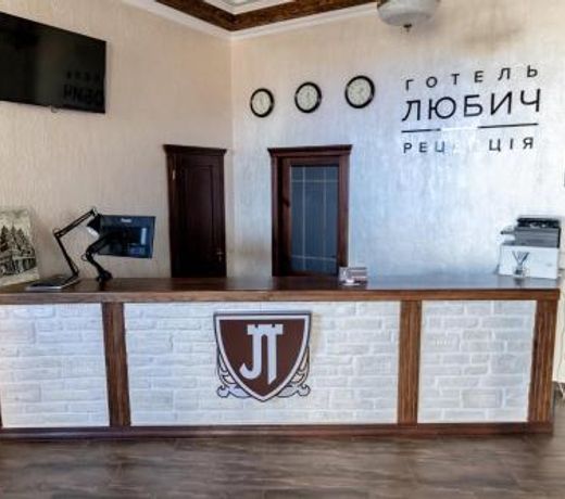 Hotel Lubych