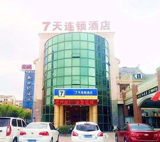 7Days Inn Yancheng Yingbin Avenue Engineering College Branch
