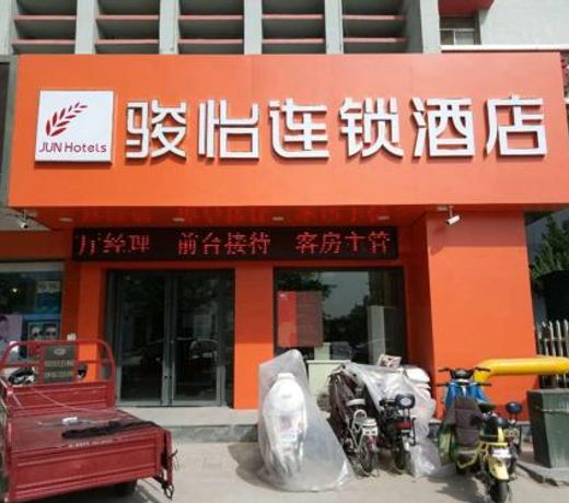 JUN Hotels Dezhou Decheng District Xinhu Park Pedestrian Street