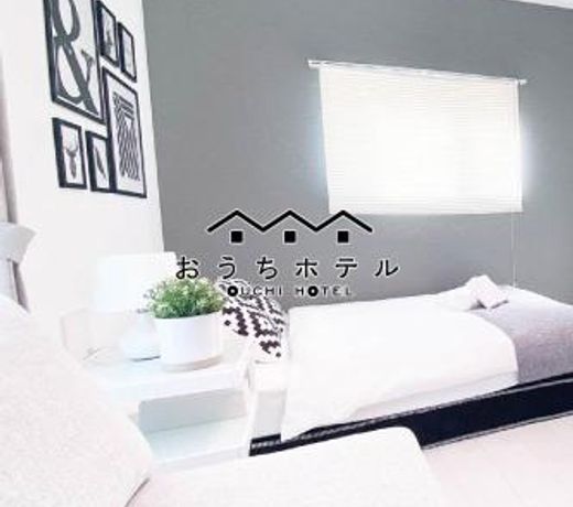 OUCHI HOTEL Hatsukaichi-Ekimae