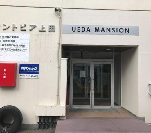 Ueda Building - Vacation STAY 8546