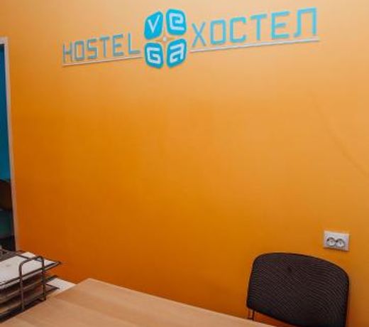 Hostel Vega