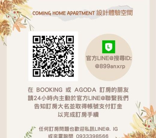 Coming Home Apartment è¨­è¨é«é©ç©ºé