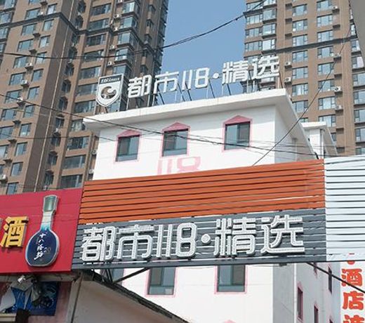 City 118 Selected Hotel Qinhuangdao Daonan Gangkou
