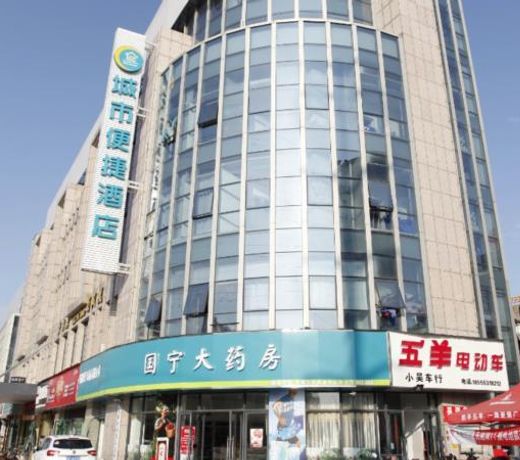 City Comfort Inn Wuhu Fangte Phase II