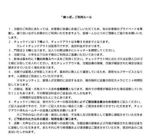 Tabist Sakipo Minamichita