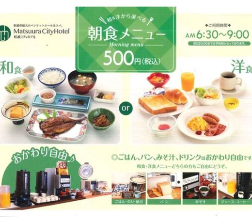 Matsuura City Hotel - Vacation STAY 82206
