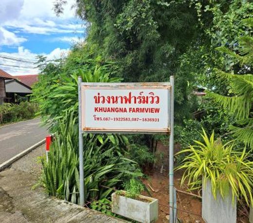 Khuang Na Farmview