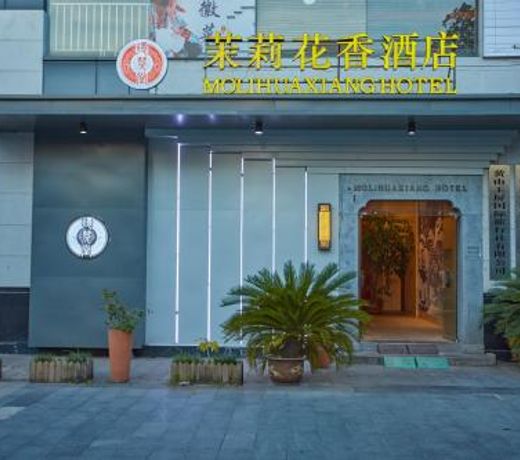 Jasmine Hotel (Huangshan Tunxi Old Street)