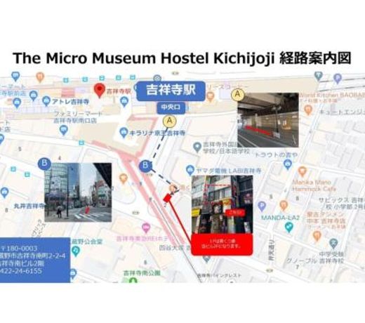 The Micro Museum Hostel Kichijoji - Vacation STAY 93682