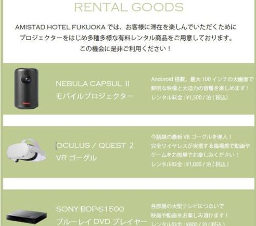 Amistad Hotel Fukuoka