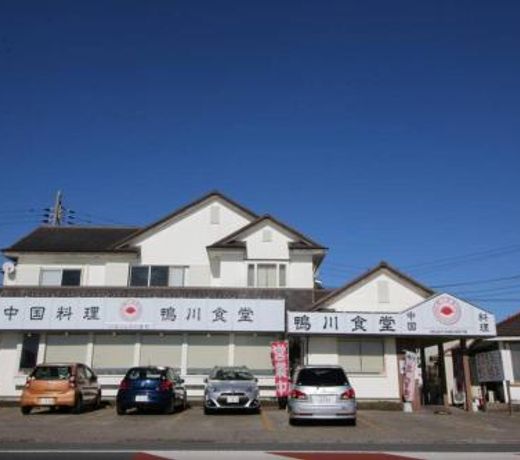 Uhome Kamogawa Villa