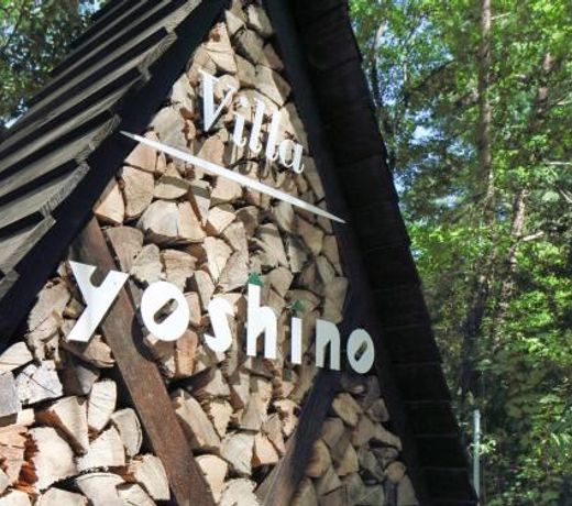 Villa Yoshino - Vacation STAY 01536v