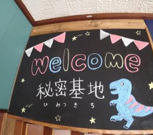 BBQå¯ 1æ¥1çµéå® è²¸åå¥è ç§å¯åºå° ã¯æç«åç©é¤¨ã¾ã§3km ã¹ã­ã¼ã¸ã£ã åå±±ã¾ã§12km