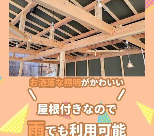 BBQå¯ 1æ¥1çµéå® è²¸åå¥è ç§å¯åºå° ã¯æç«åç©é¤¨ã¾ã§3km ã¹ã­ã¼ã¸ã£ã åå±±ã¾ã§12km