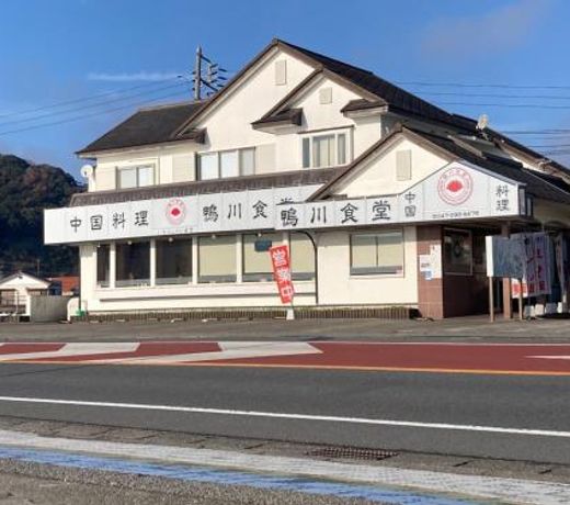 Kamogawa Shokudo - Vacation STAY 15119v