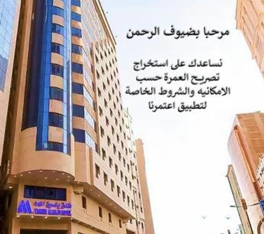 Yasmin Al Majd