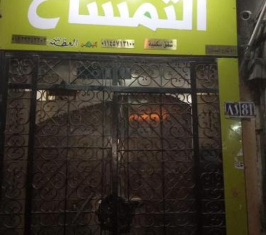 ÙÙØ¯Ù Ø§ÙØªÙØ³Ø§Ø­