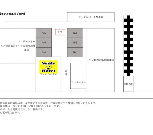 Smile Hotel Kitaasaka